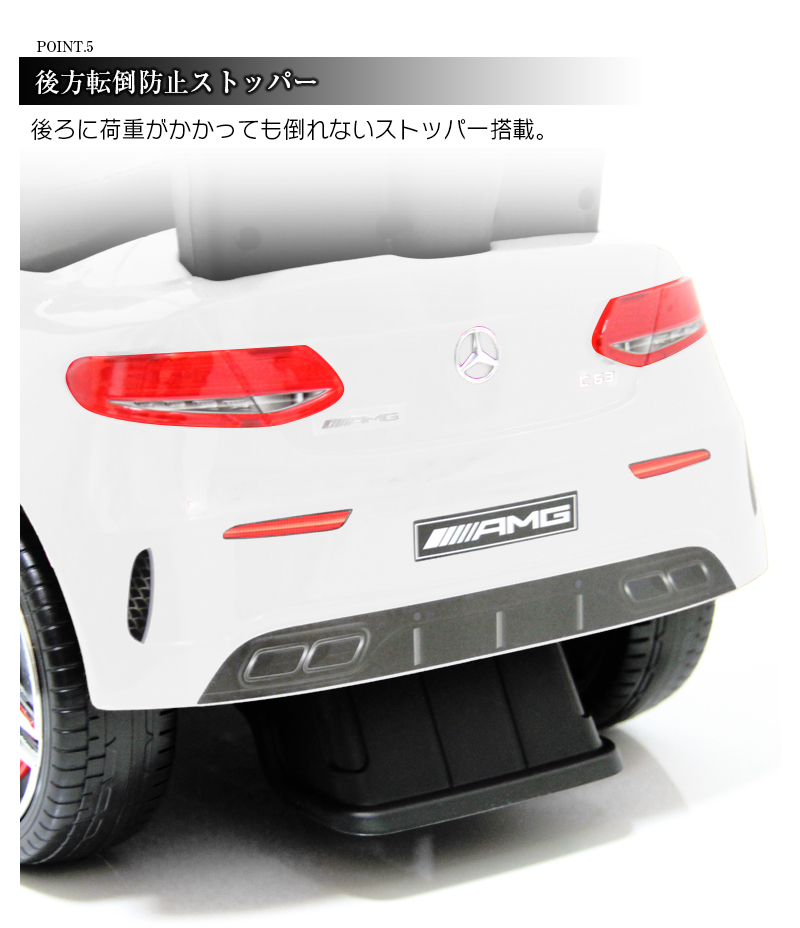 AIJYU TOYS 乗用玩具 足けり メルセデス ベンツ C63 AMG 手押し棒付き 