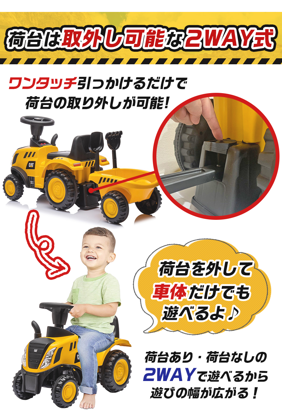 新商品 乗用玩具 足けり CAT トラクター はたらく車 キッズカー 幼児 誕生日 入園 入学 誕生日プレゼント [658c] : 658t :  エスケイストア - 通販 - Yahoo!ショッピング