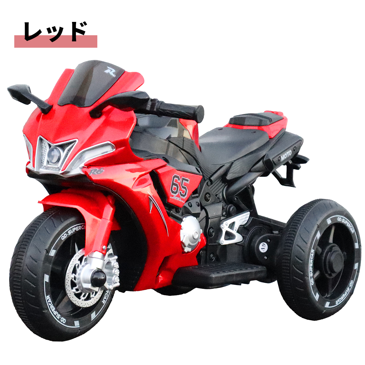 いいスタイル AIJYU 乗れる 電動3輪 スポーツバイク 電動乗用玩具 TOYS その他