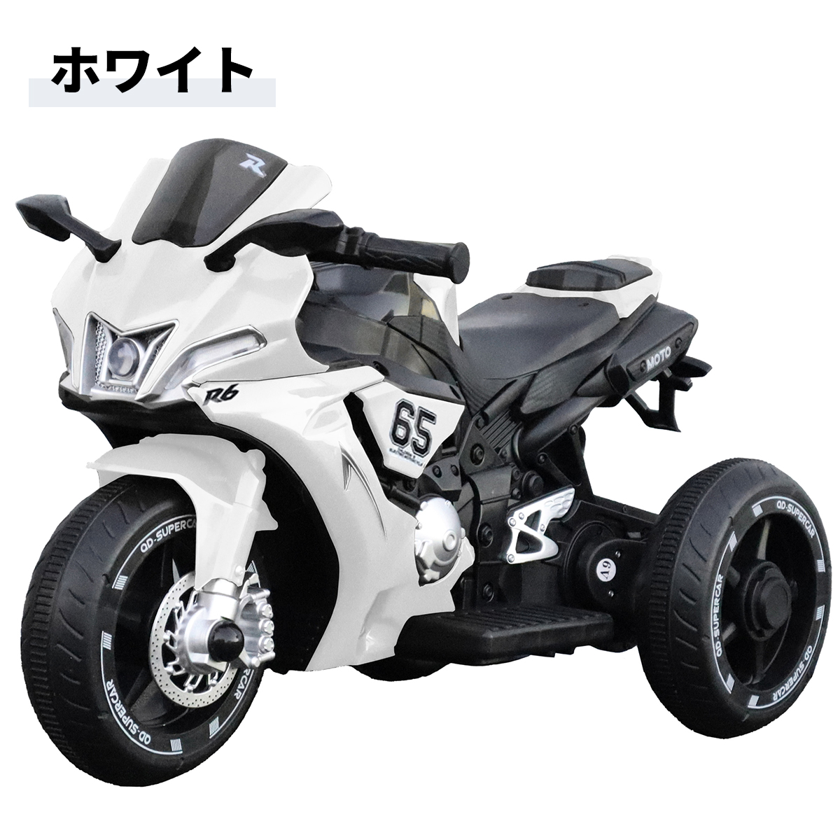 大人 可愛い 服  AIJYU 乗れる 電動3輪 スポーツバイク 電動乗用玩具 TOYS スポーツトイ・アクショントイ