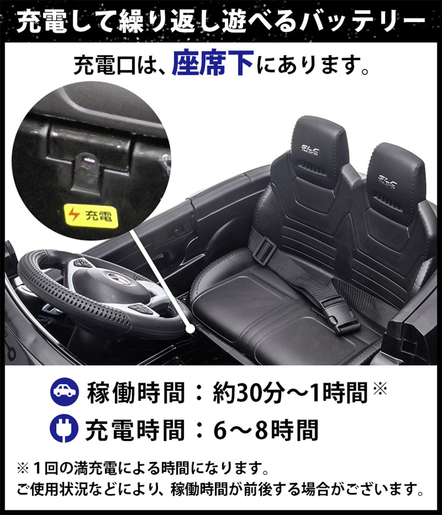 AIJYU TOYS 電動乗用ラジコン 電動乗用カー メルセデス ベンツ