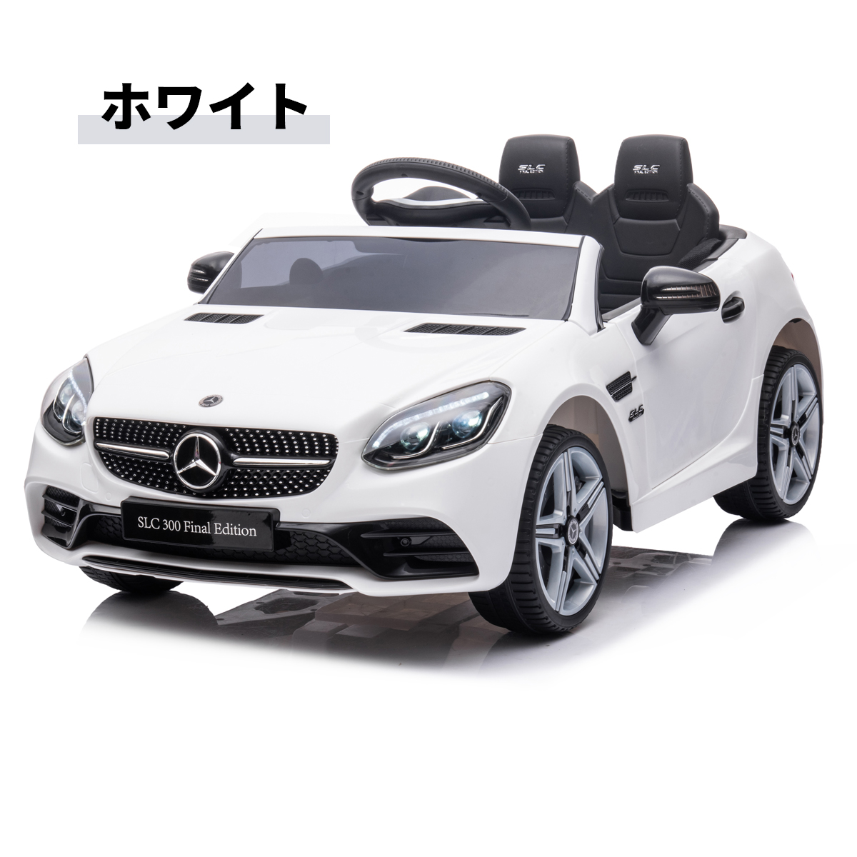 乗用メルセデスベンツSLS AMG｜乗用玩具＆電動乗用｜取り扱い