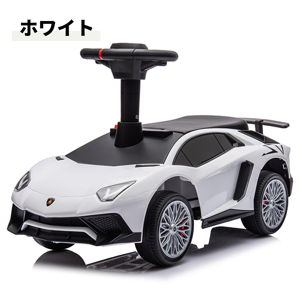 AIJYU TOYS 乗用玩具 足けり 高品質モデル ランボルギーニ