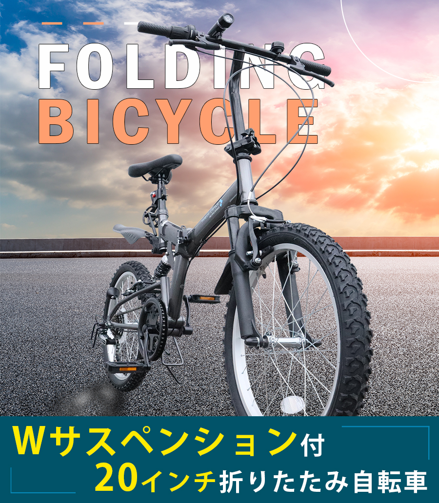 AIJYU CYCLE 折りたたみ自転車 20インチ 6段ギア Wサスペンション LED 