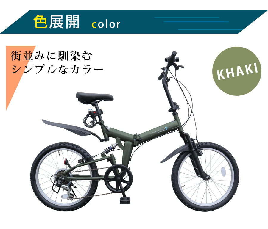 AIJYU CYCLE 折りたたみ自転車 20インチ 6段ギア W