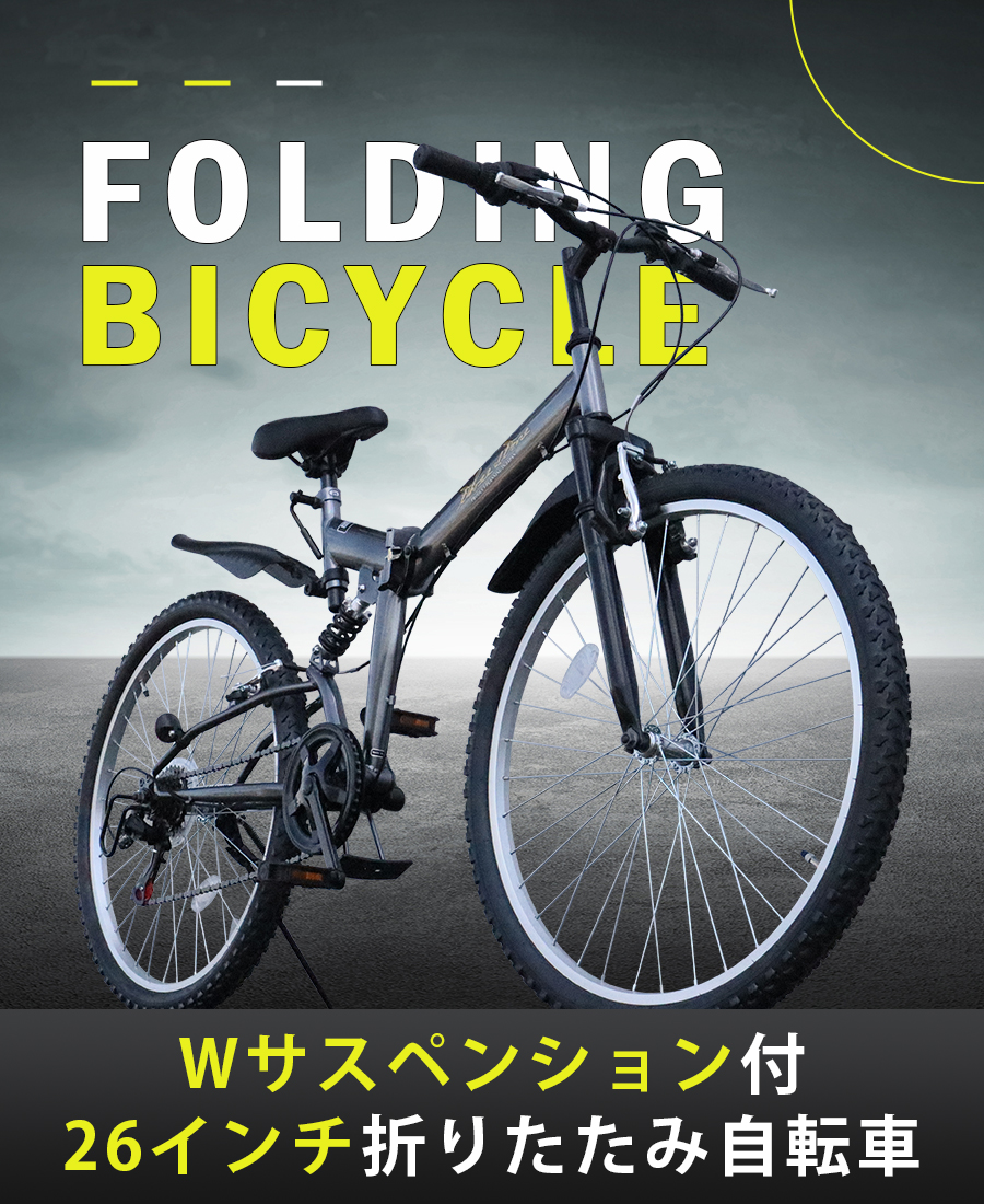 AIJYU CYCLE 折りたたみ自転車 26インチ 6段ギア Wサスペンション LED