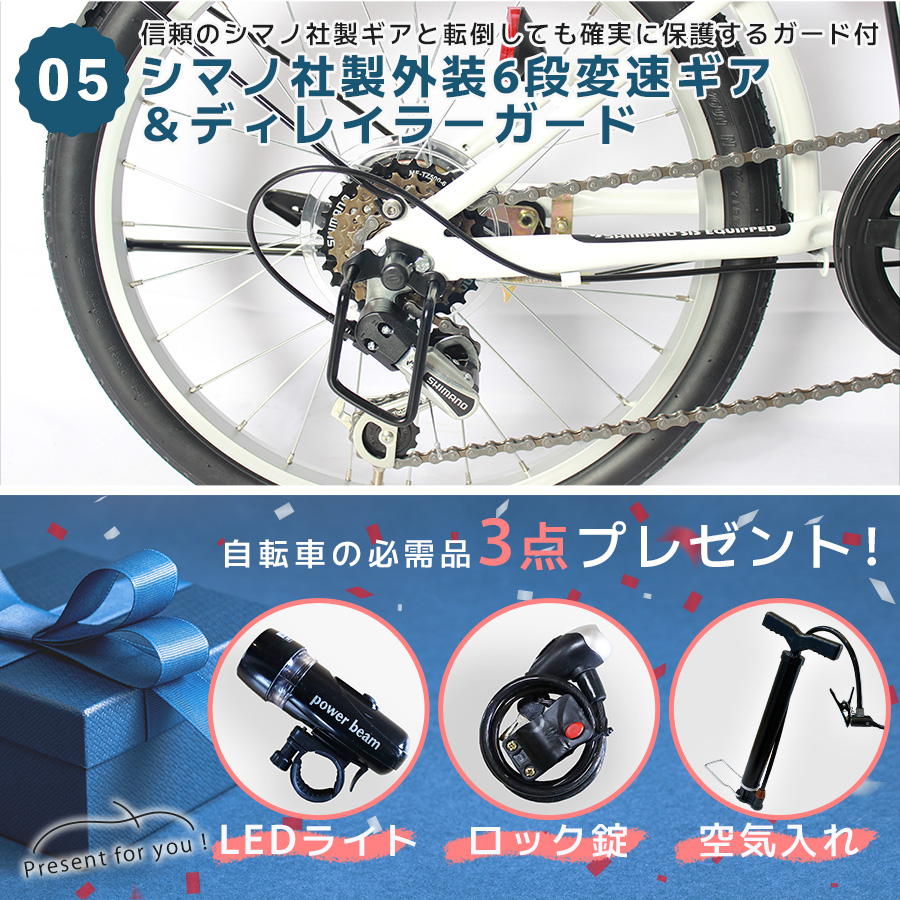 AIJYU CYCLE 折りたたみ自転車 20インチ 6段ギア 前カゴ LEDライト ロック錠 空気入れ プレゼント [AJ-0201] :  aj0201 : エスケイストア - 通販 - Yahoo!ショッピング