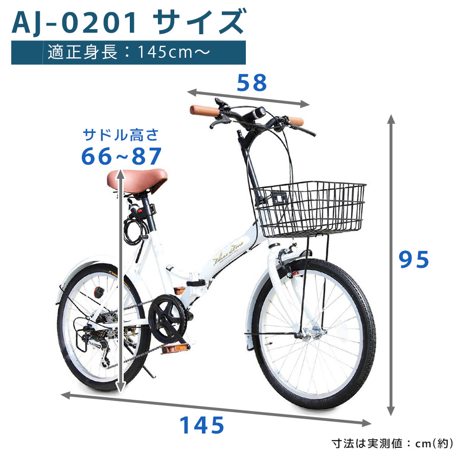 AIJYU CYCLE 折りたたみ自転車 20インチ 6段ギア 前カゴ LED 