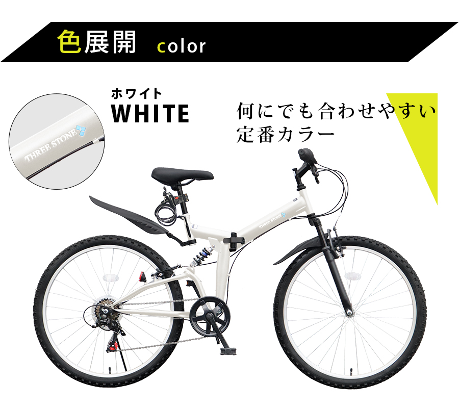 AIJYU CYCLE 折りたたみ自転車 26インチ 6段ギア Wサスペンション LED 