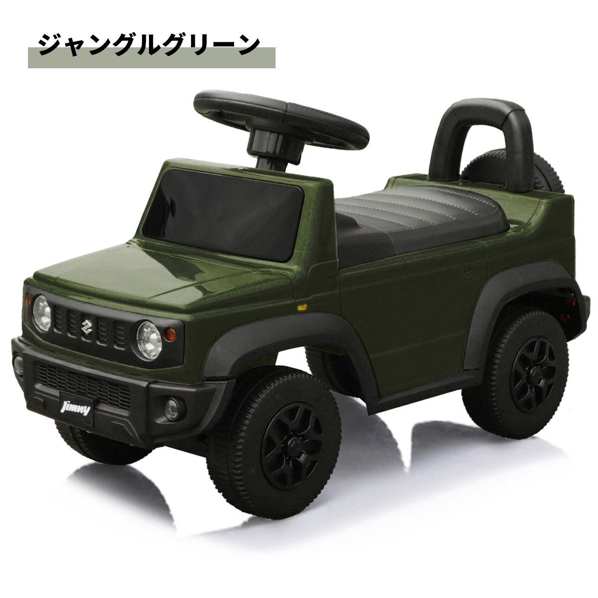 換気扇/自動車/ピクシス/ジムニー/デリカ/N-VAN/ランドクルーザー/a AIJYU TOYS 新商品 乗用玩具 足けり ジムニー シエラ JIMNY