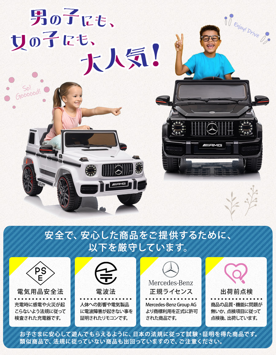 AIJYU TOYS 電動乗用ラジコン 電動乗用カー メルセデス ベンツ AMG G63 完成車発送 乗用玩具 子供 乗れる おもちゃ 誕生日  プレゼント 男の子 女の子 [BBH0002] : hl2888 : エスケイストア - 通販 - Yahoo!ショッピング