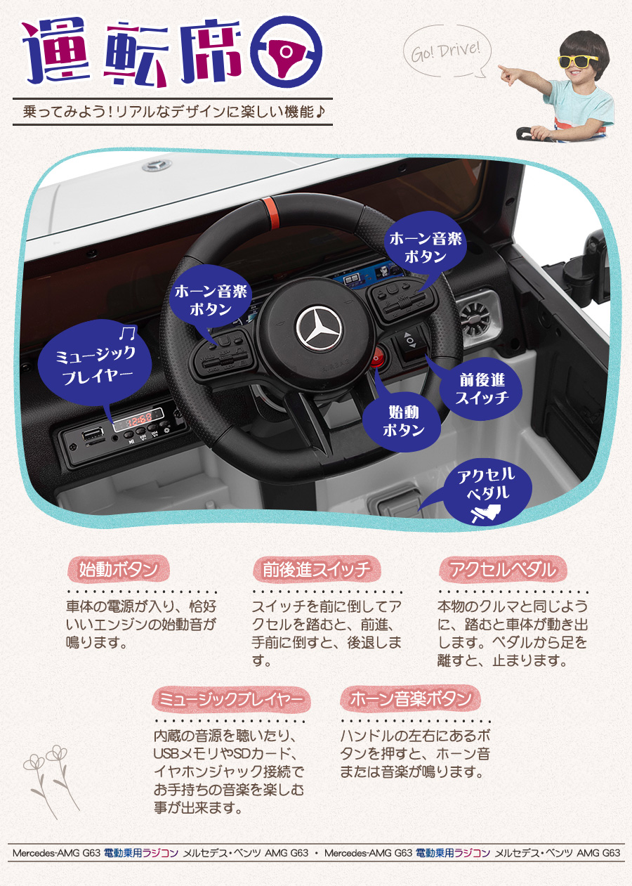 AIJYU TOYS 電動乗用ラジコン 電動乗用カー メルセデス ベンツ AMG G63 完成車発送 乗用玩具 子供 乗れる おもちゃ 誕生日  プレゼント 男の子 女の子 [BBH0002]