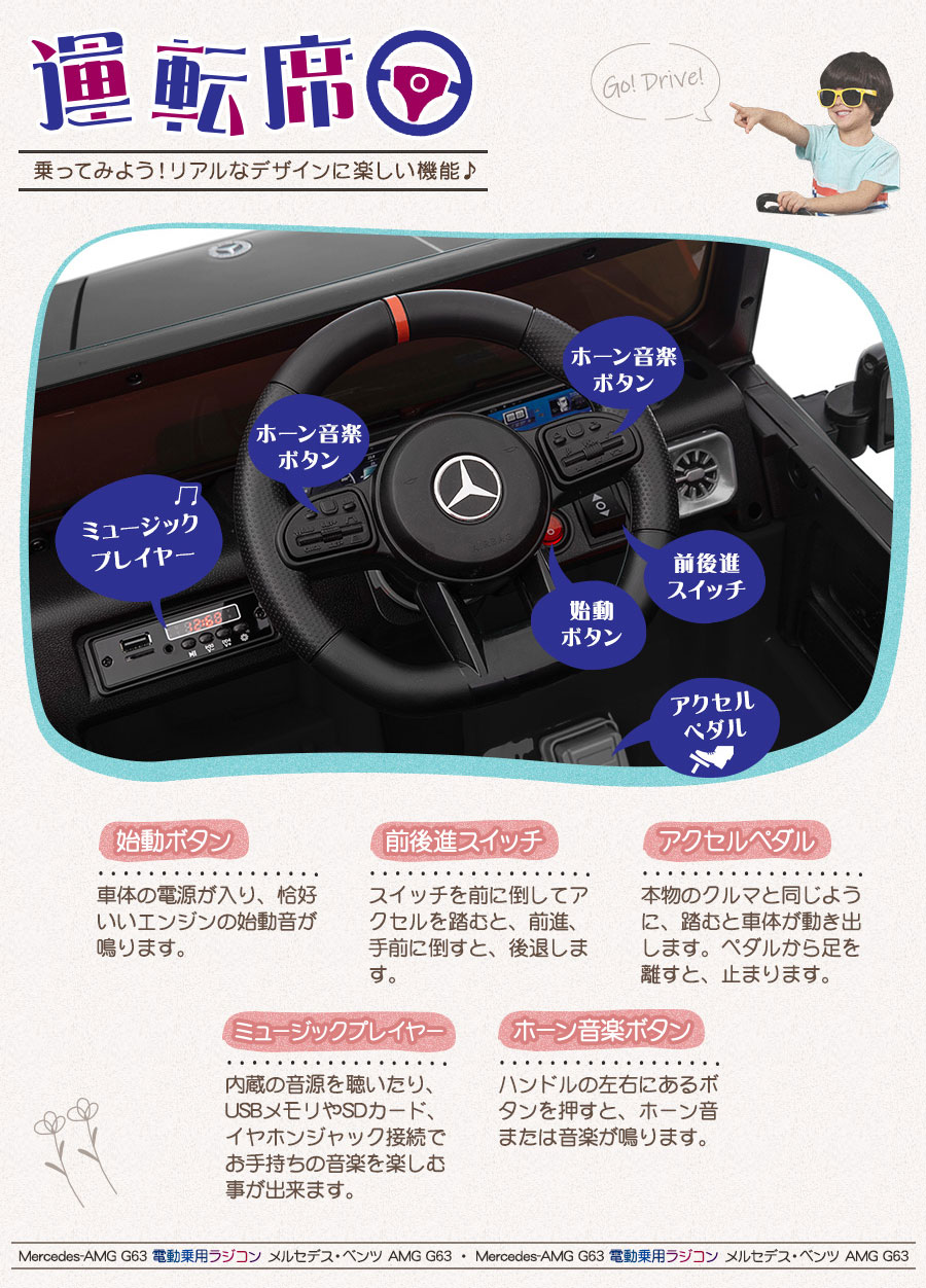 ★新品アウトレット★ホワイトのみ★未使用★電動乗用玩具メルセデスベンG63AMG AIJYU TOYS 電動乗用ラジコン 電動乗用カー メルセデス ベンツ