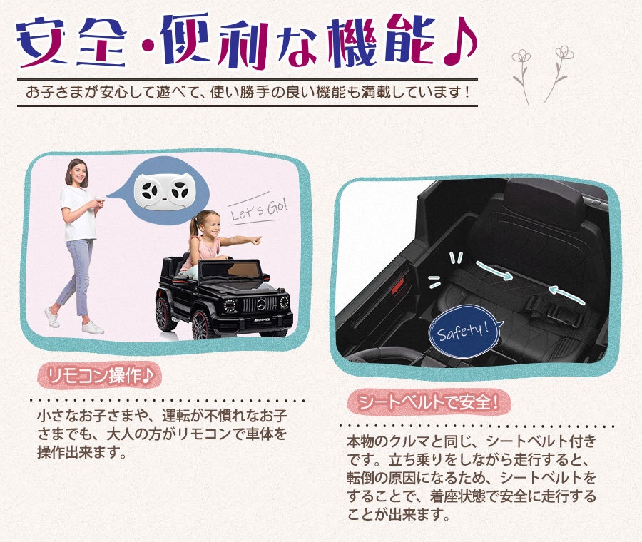 AIJYU TOYS 電動乗用ラジコン 電動乗用カー メルセデス ベンツ