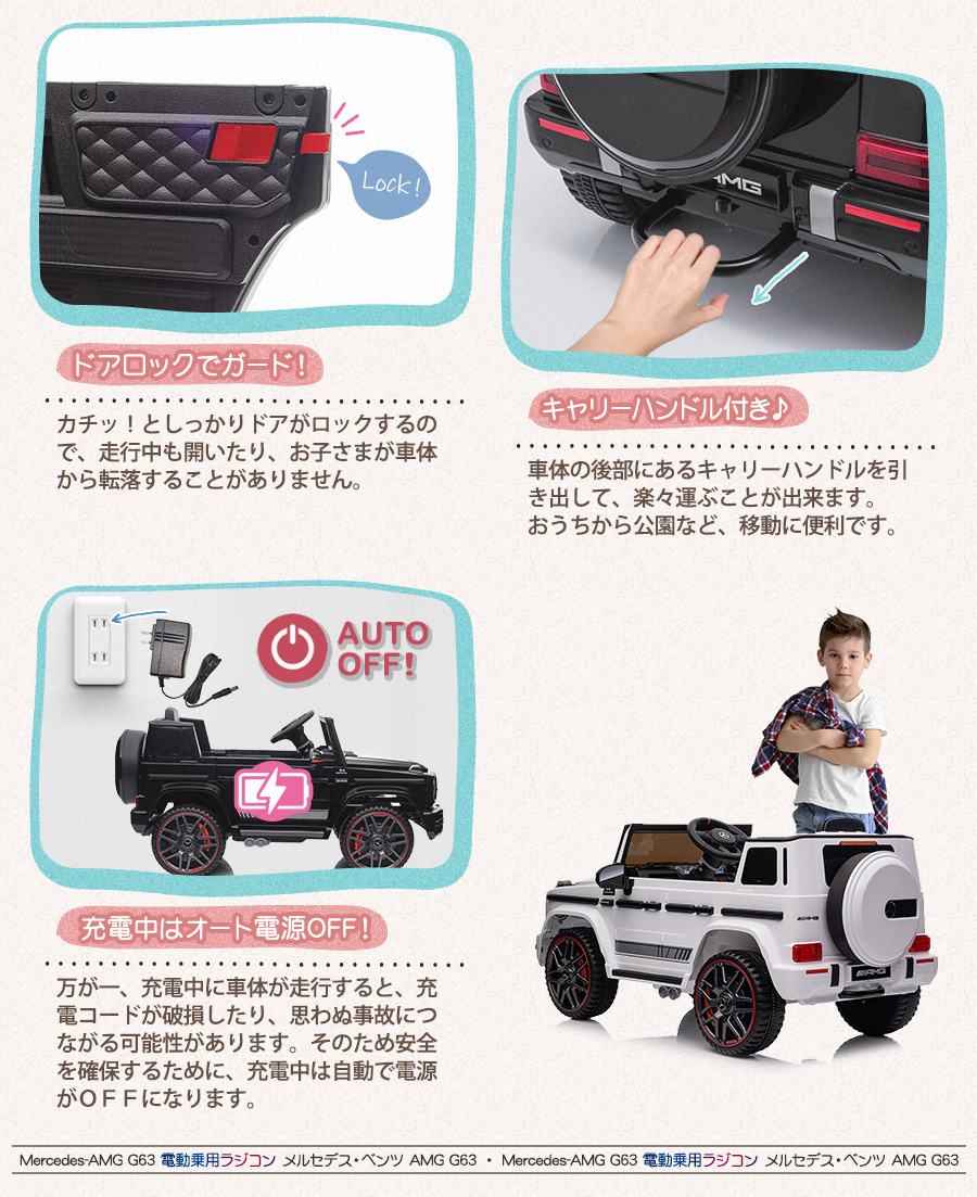 AIJYU TOYS 電動乗用ラジコン 電動乗用カー メルセデス ベンツ AMG G63 完成車発送 乗用玩具 子供 乗れる おもちゃ 誕生日  プレゼント 男の子 女の子 [BBH0002]