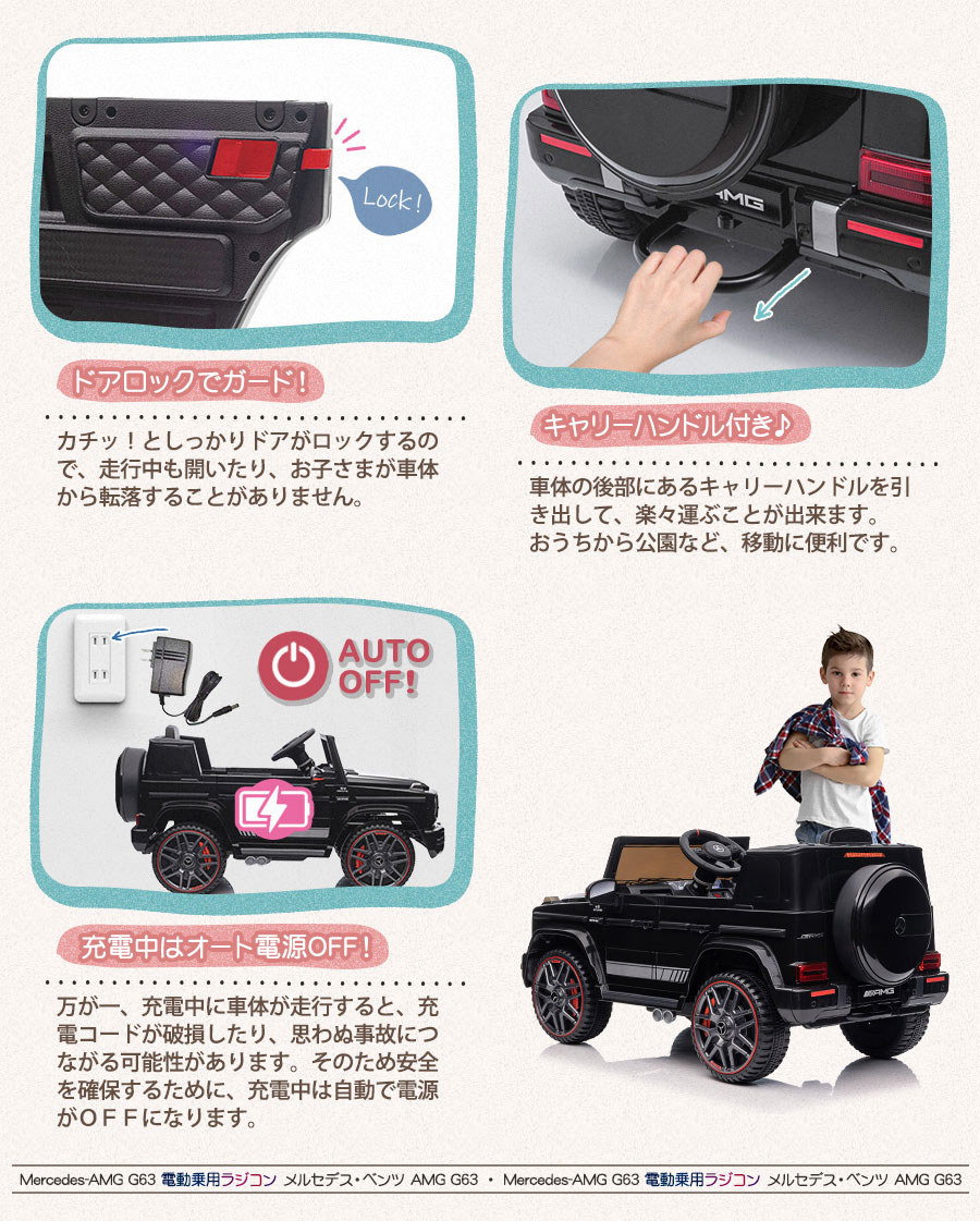 AIJYU TOYS 電動乗用ラジコン 電動乗用カー メルセデス ベンツ