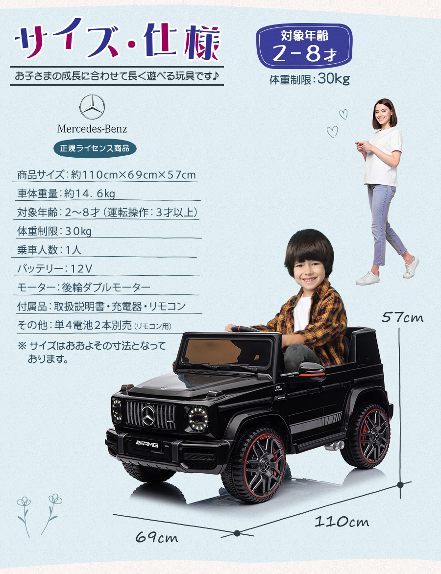 AIJYU TOYS 電動乗用ラジコン 電動乗用カー メルセデス ベンツ AMG G63 完成車発送 乗用玩具 子供 乗れる おもちゃ 誕生日  プレゼント 男の子 女の子 [BBH0002]