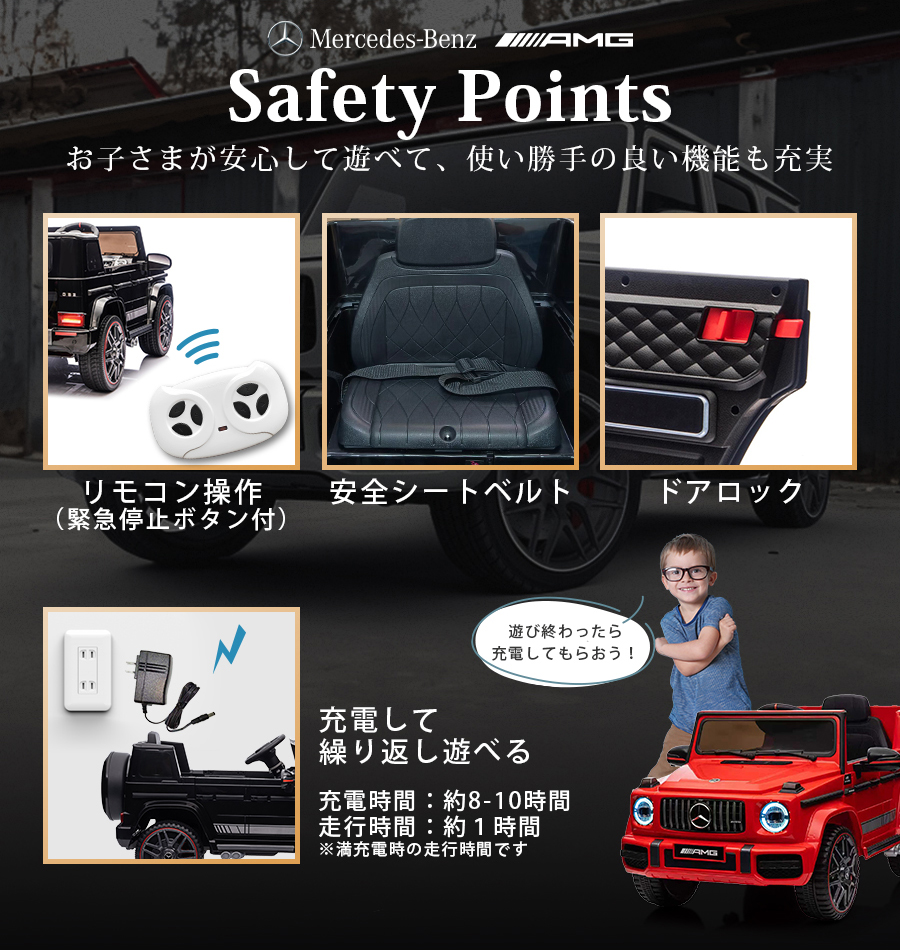 AIJYU TOYS（アイジュトイズ） 電動乗用ラジコン ベンツ AMG G63 乗用