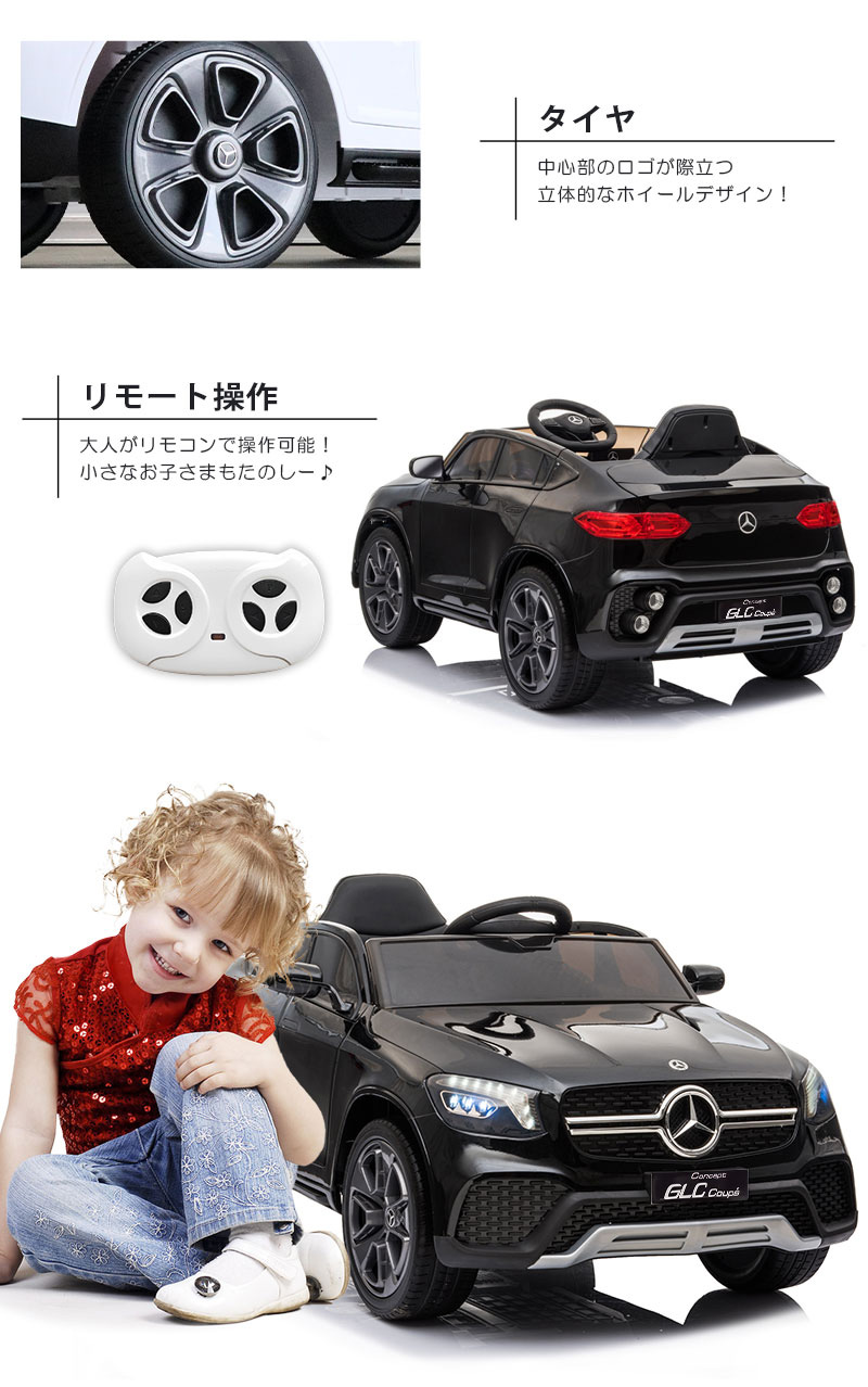 AIJYU TOYS（アイジュトイズ） 電動乗用ラジコン 電動乗用カー