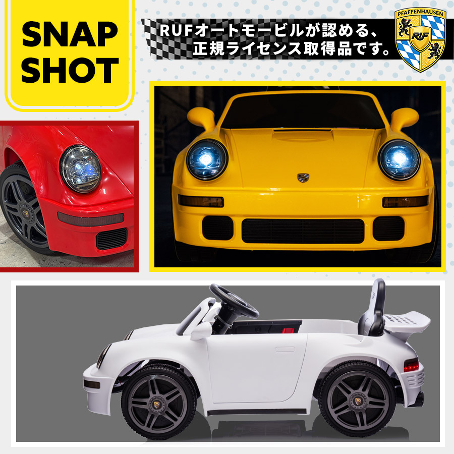 電動車用 子どもが乗れる ラジコンカー ポルシェ AIJYU TOYS（アイジュトイズ） 電動乗用ラジコン 電動乗用カー