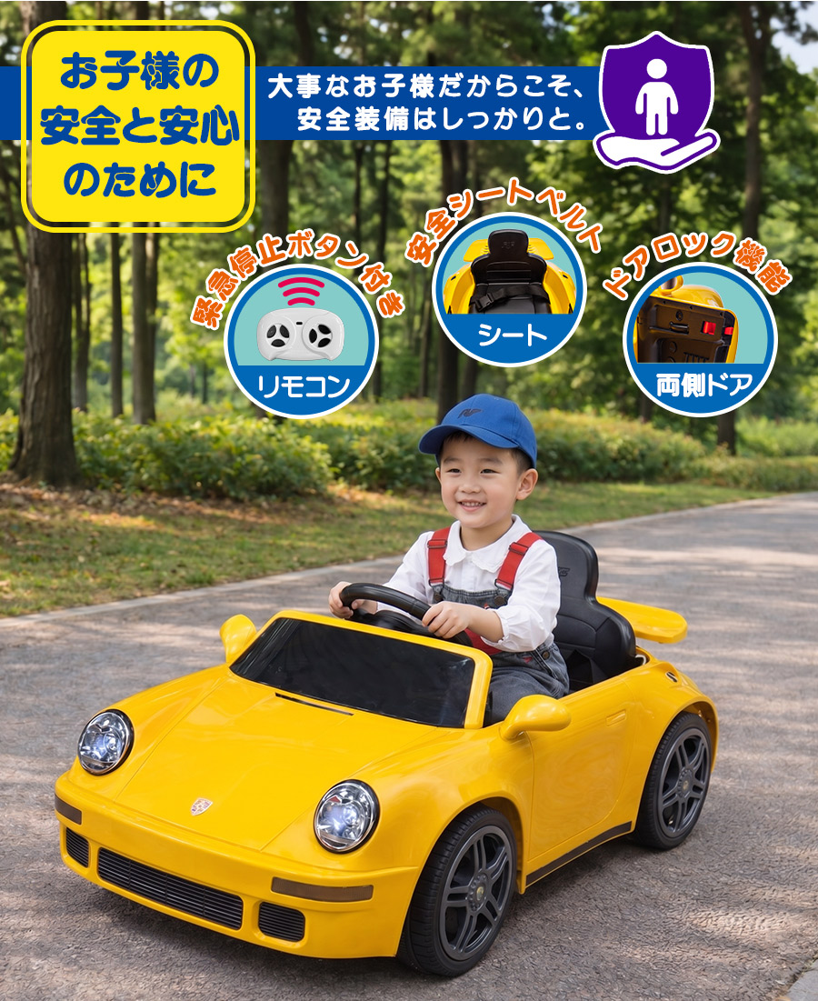 AIJYU TOYS（アイジュトイズ） 乗用玩具 電動 乗用ラジコン ポルシェ
