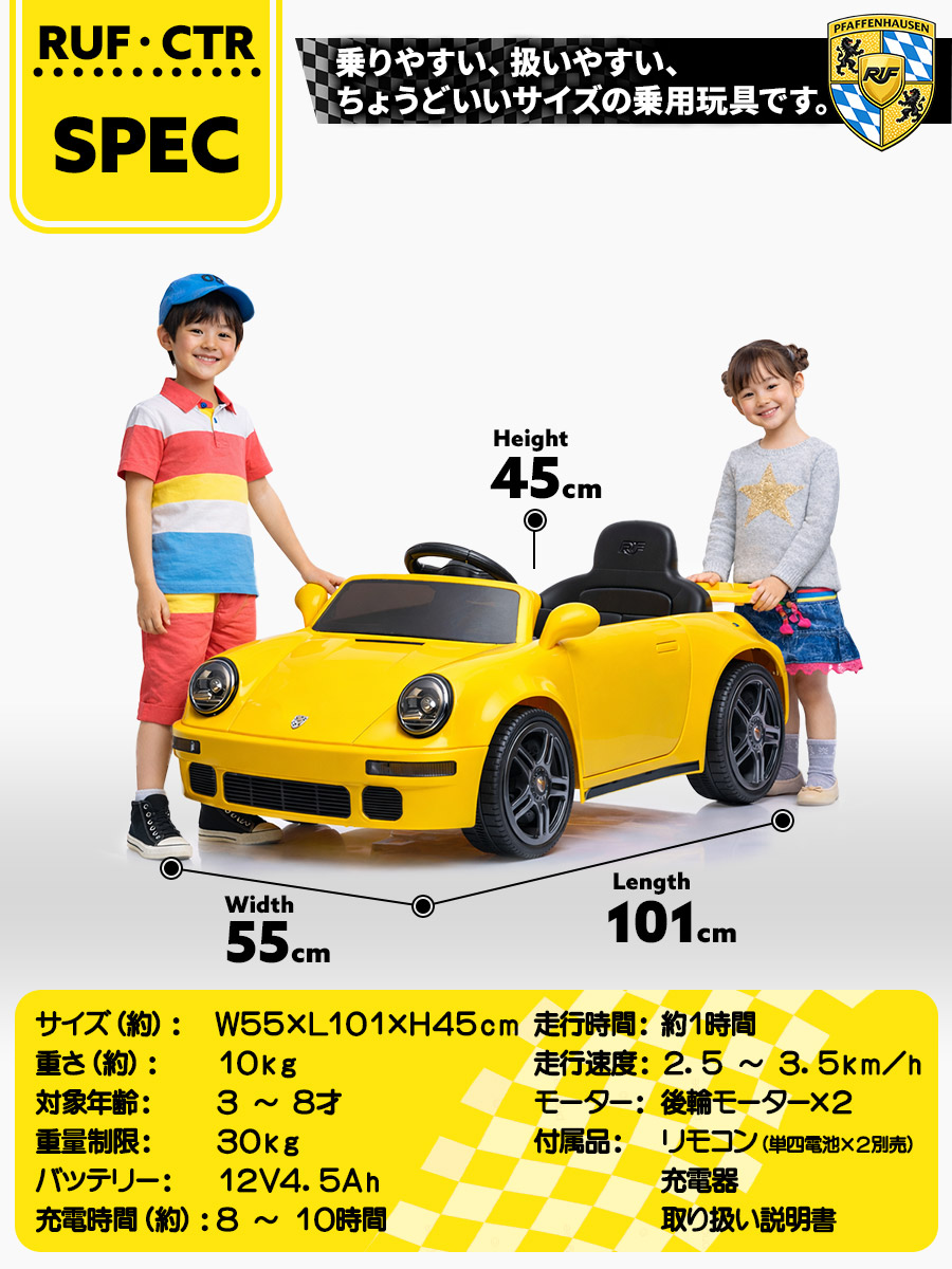 電動車用 子どもが乗れる ラジコンカー ポルシェ AIJYU TOYS（アイジュトイズ） 電動乗用ラジコン 電動乗用カー