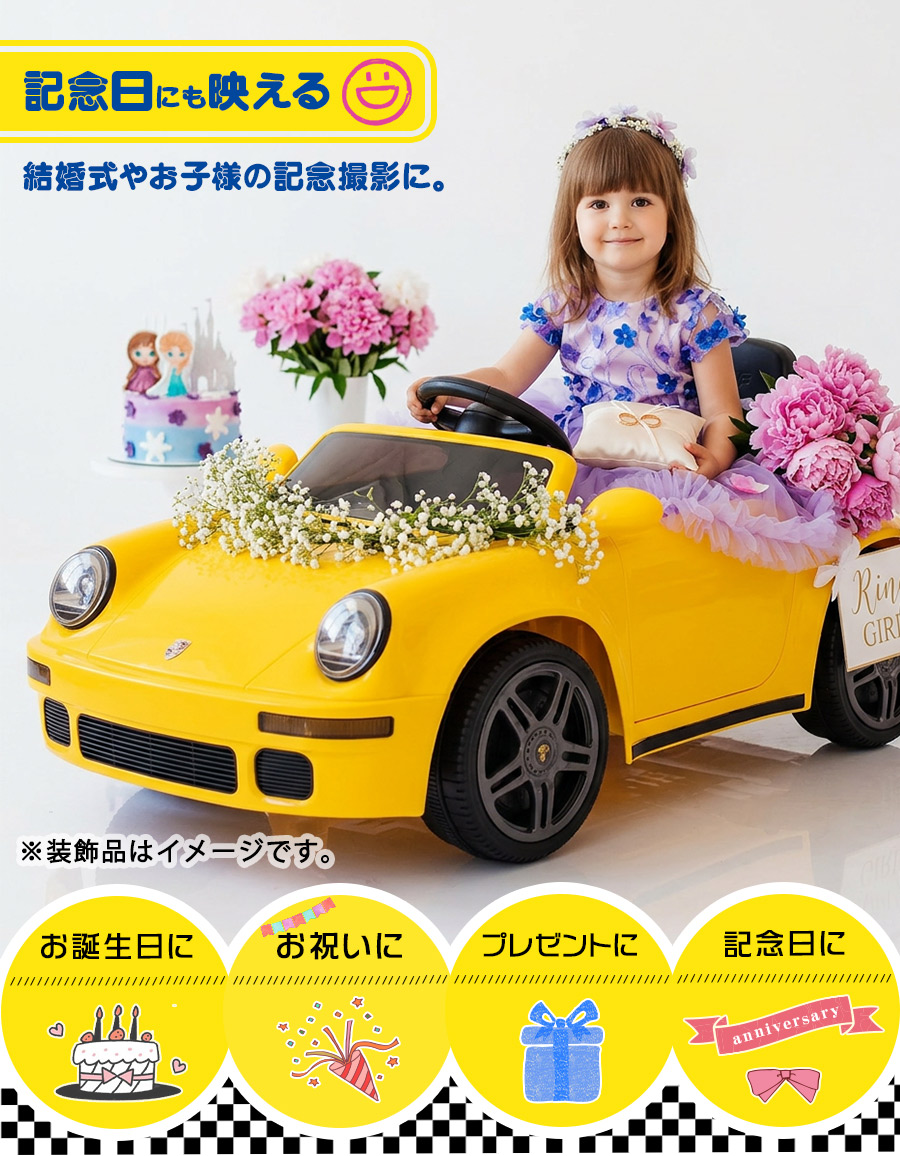 リングボーイ ポルシェタイプ ミニ 子供向け 電動乗用ラジコンカー リモコン付□ bbh058-rufctr-pic11a.jpg