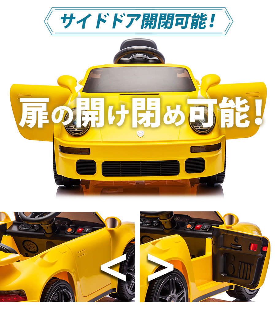 AIJYU TOYS 新商品 電動乗用ラジコン 電動乗用カー ポルシェ 911