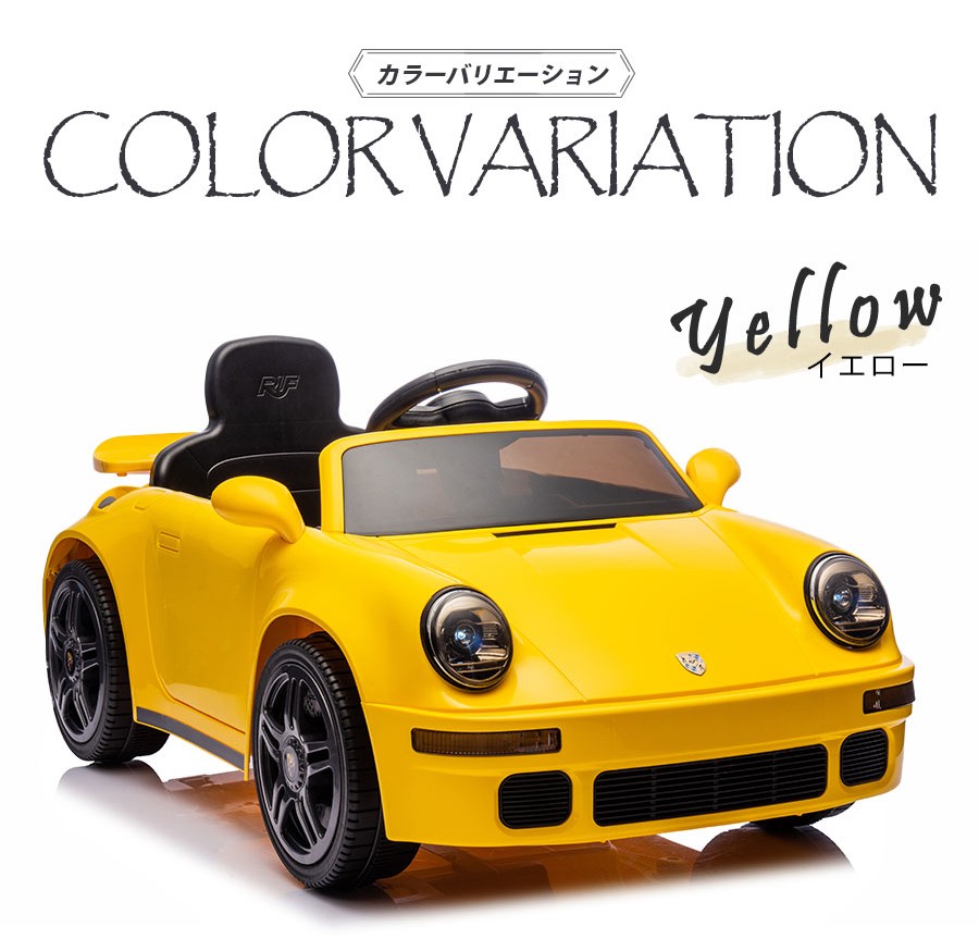 人気を誇る TOYS AIJYU 新商品 911 ポルシェ 電動乗用カー 電動乗用ラジコン ミニカー