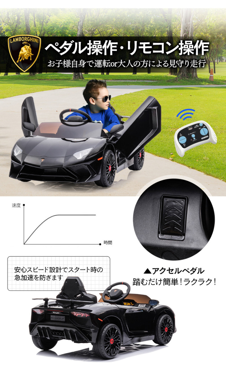 AIJYU TOYS 電動乗用ラジコン 電動乗用カー ランボルギーニ アヴェンタドール SVロードスター 乗用玩具 子供 乗れる おもちゃ 誕生日  プレゼント [BDM0931] : bgm0931 : エスケイストア - 通販 - Yahoo!ショッピング