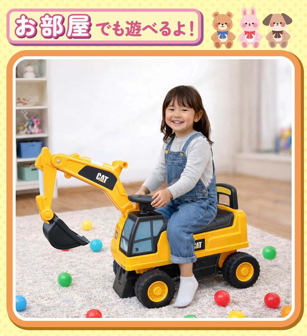 AIJYU TOYS（アイジュトイズ） 乗用玩具 足けり CAT ショベルカー 転倒