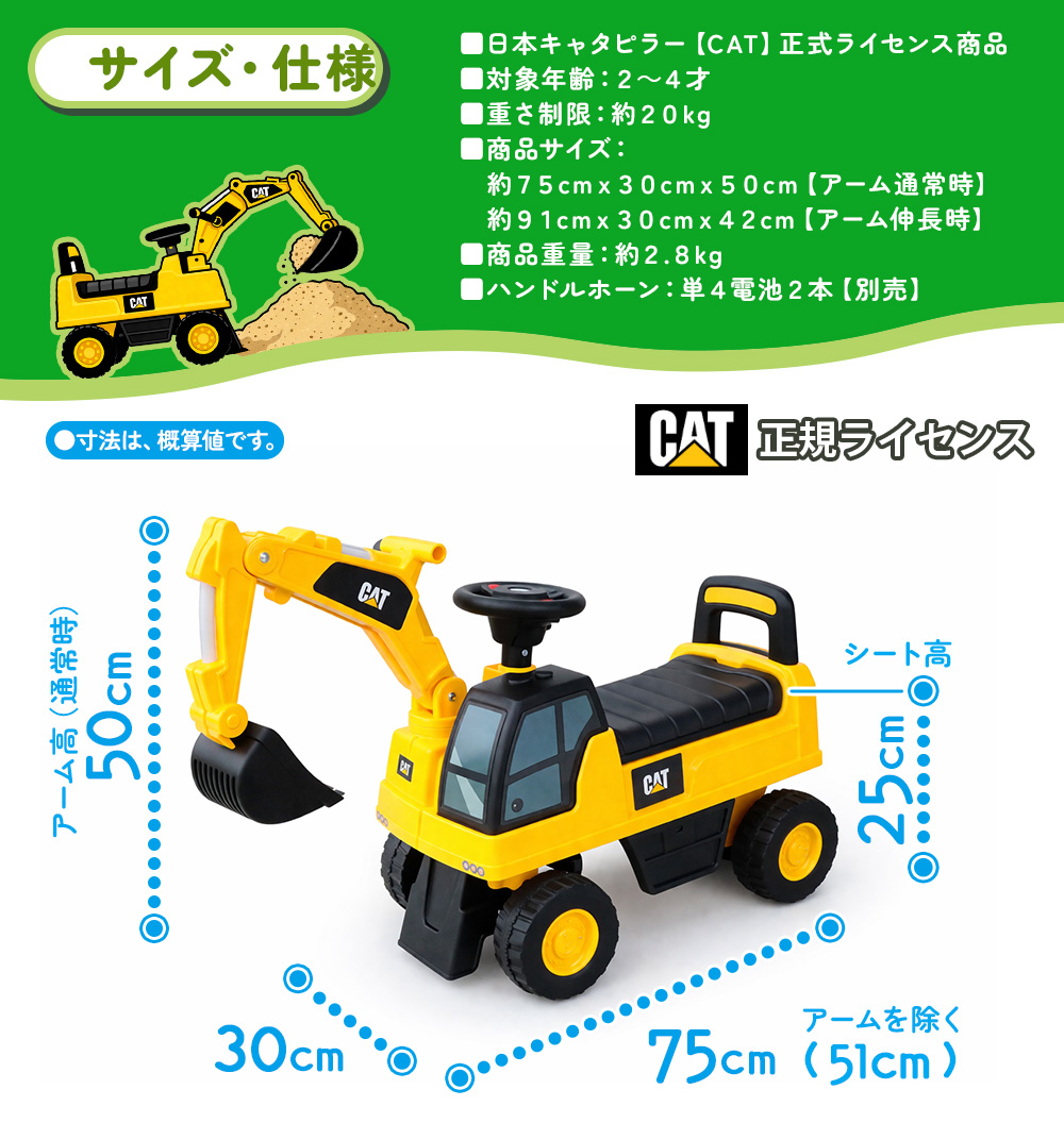 AIJYU TOYS（アイジュトイズ） 乗用玩具 足けり CAT ショベルカー 転倒