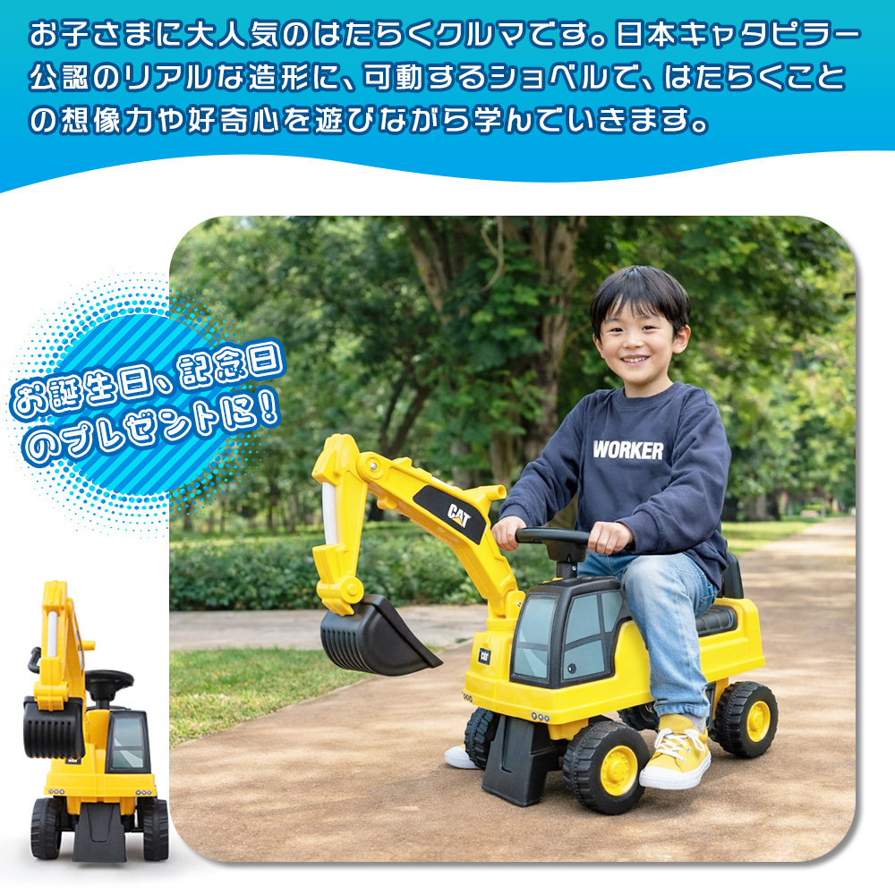 Tonka 6402 手動ショベルカー　乗用オモチャ 楽天市場】ショベルカー 乗用玩具 足けり おもちゃ 屋外 室内