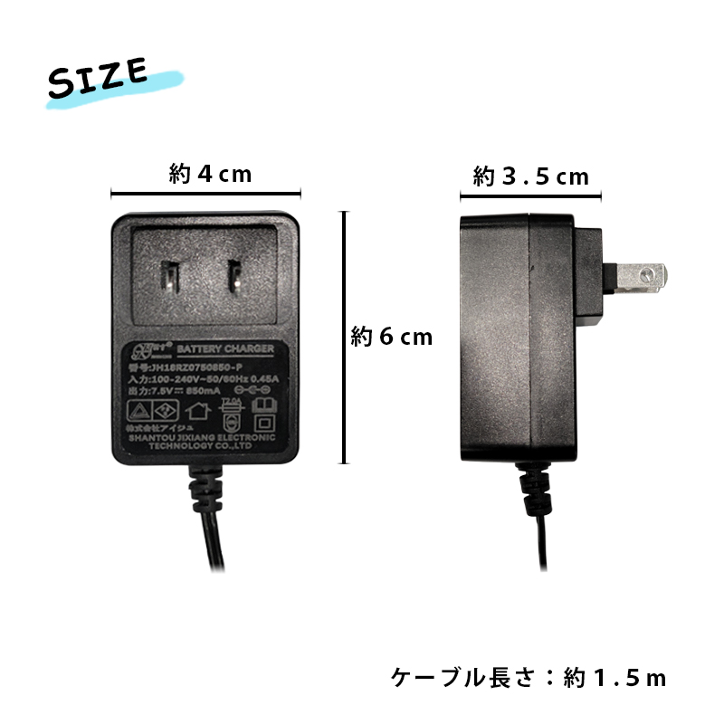 AIJYU TOYS専用パーツ 電動乗用玩具 電動乗用ラジコン 専用 充電