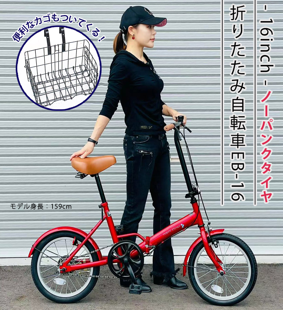 アイジュサイクル AIJYU CYCLE ノーパンク 折りたたみ自転車 16インチ