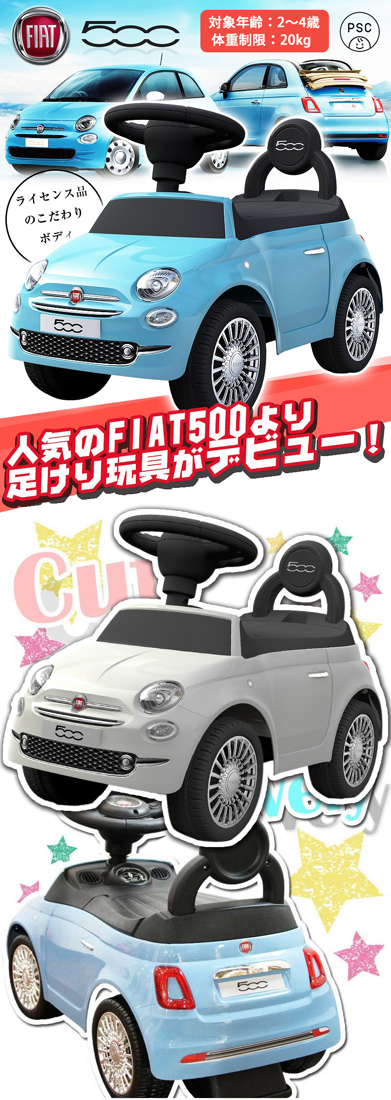 AIJYU TOYS（アイジュトイズ） 乗用玩具 足けり フィアット500 ST
