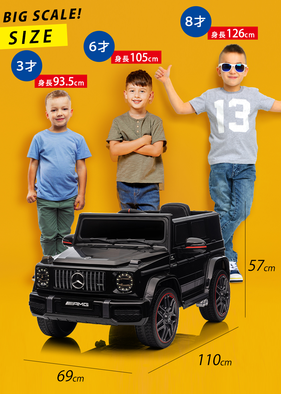 AIJYU TOYS 電動乗用ラジコン 電動乗用カー メルセデス ベンツ AMG G63 