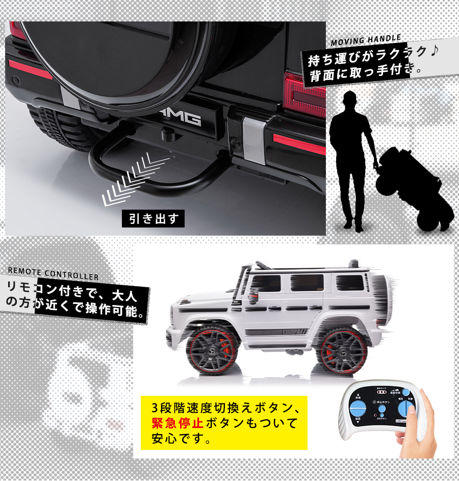 AIJYU TOYS 電動乗用ラジコン 電動乗用カー メルセデス ベンツ AMG G63