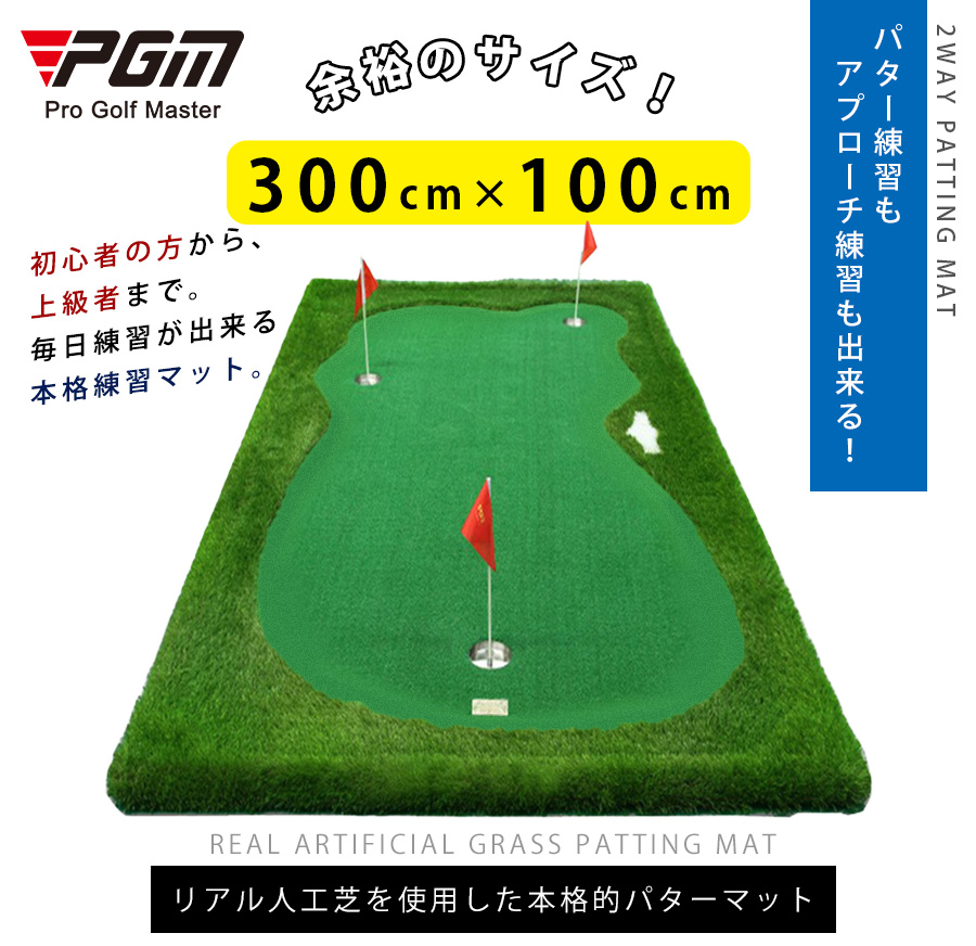 ゴルフ GOLF パター 練習 マット パターマット 練習用