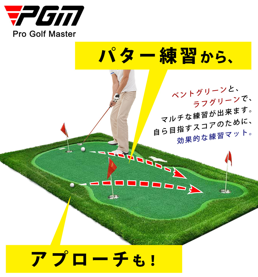 ゴルフ GOLF パター 練習 マット パターマット 練習用 マット パッティングマット 大型マット 高さ調整 距離感練習 練習器具 人工芝 PGM  [GL006-315] : gl006-315 : エスケイストア - 通販 - Yahoo!ショッピング