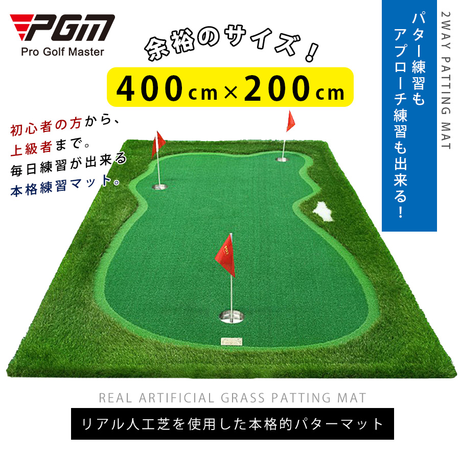 ゴルフ GOLF パター 練習 マット パターマット 練習用 マット 