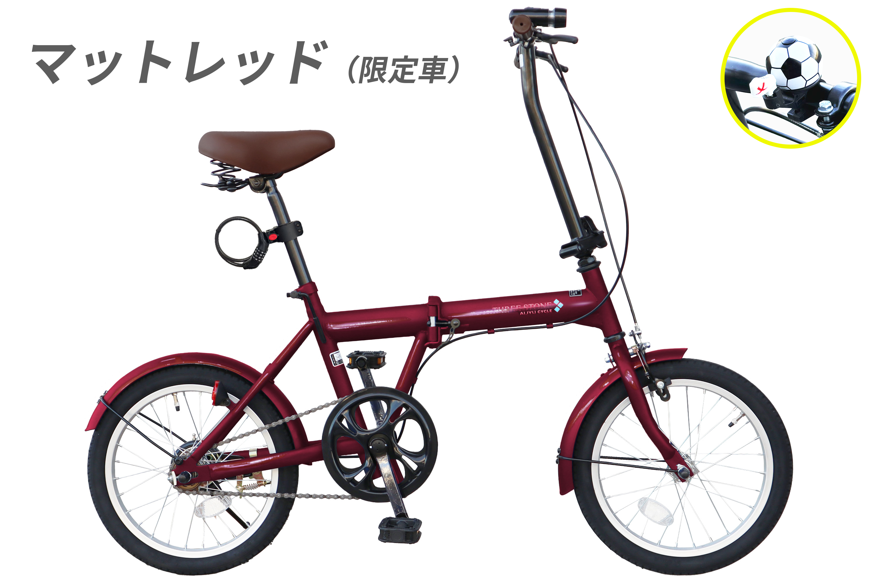アイジュサイクル AIJYU CYCLE 折りたたみ自転車 16インチ 軽量