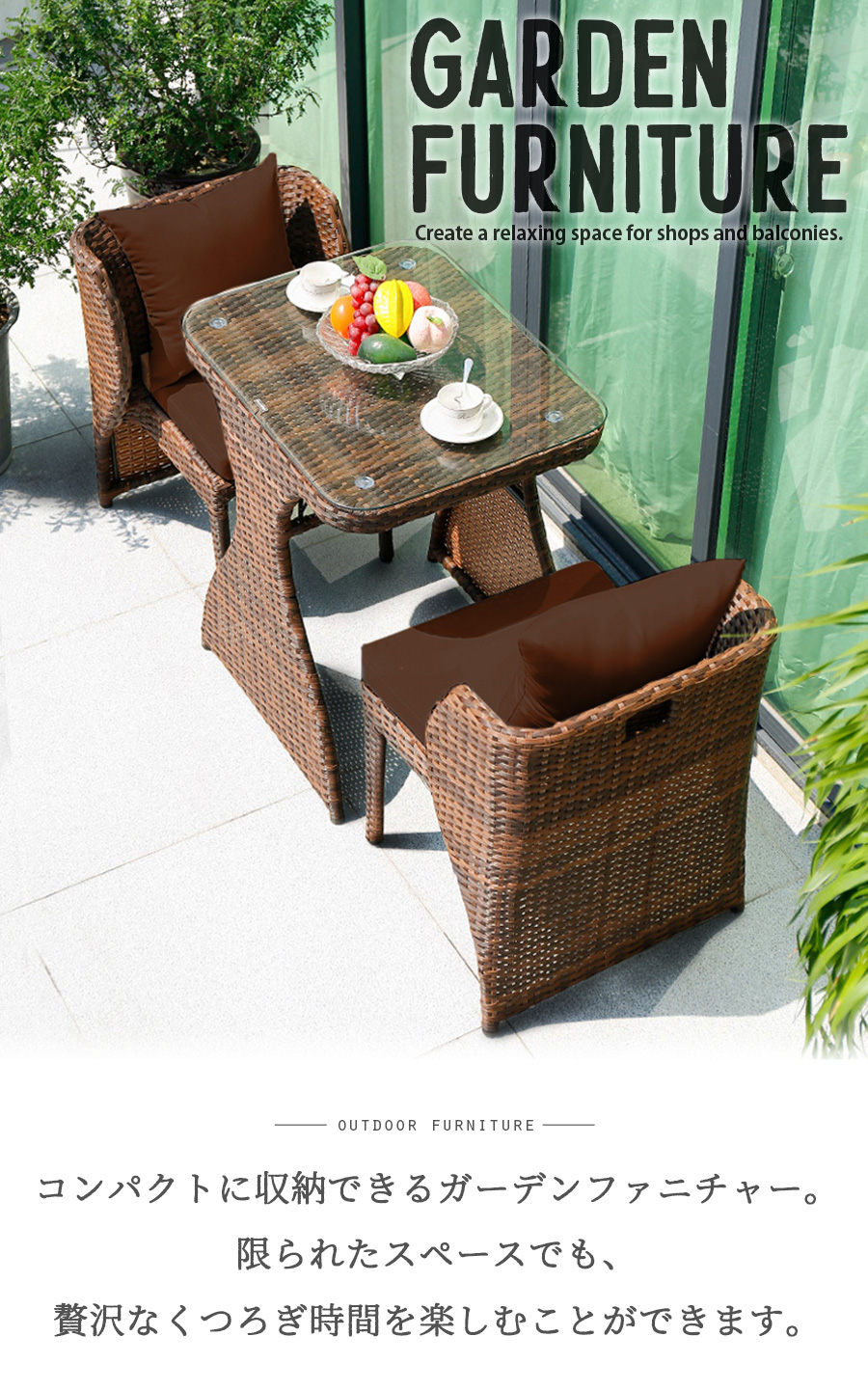 ガーデン テーブル チェア 3点 セット 2人掛け ラタン調 角形テーブル