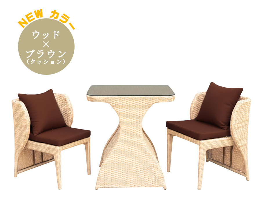 ガーデン テーブル チェア 3点 セット 2人掛け ラタン調 角形テーブル