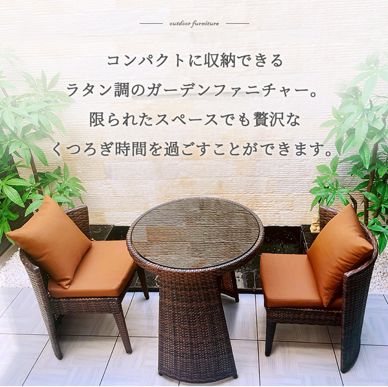 国産得価ラタン調　籐調　ガーデンチェア　ガラステーブル3点セット　リゾート　アジアン オフィス家具