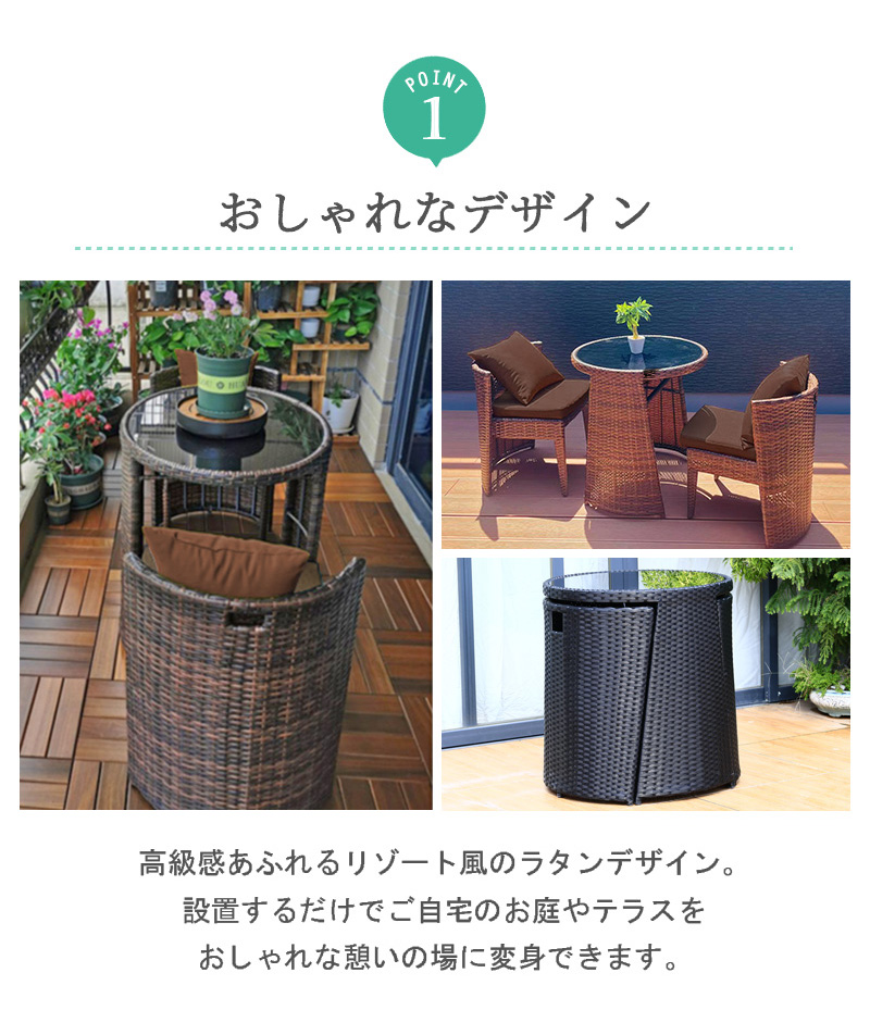 ガーデン テーブル チェア 3点 セット 2人掛け ラタン調 丸形テーブル