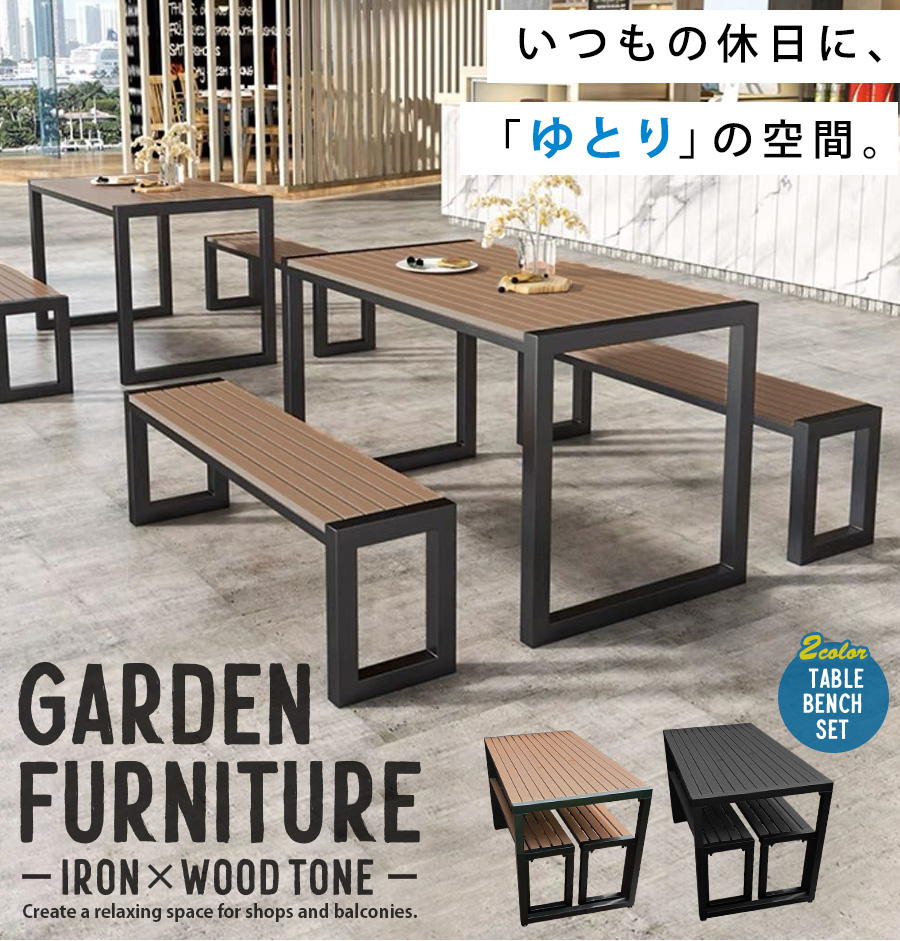 アウトレット商品 ] ガーデン テーブル チェア 3点 セット 一体型収納