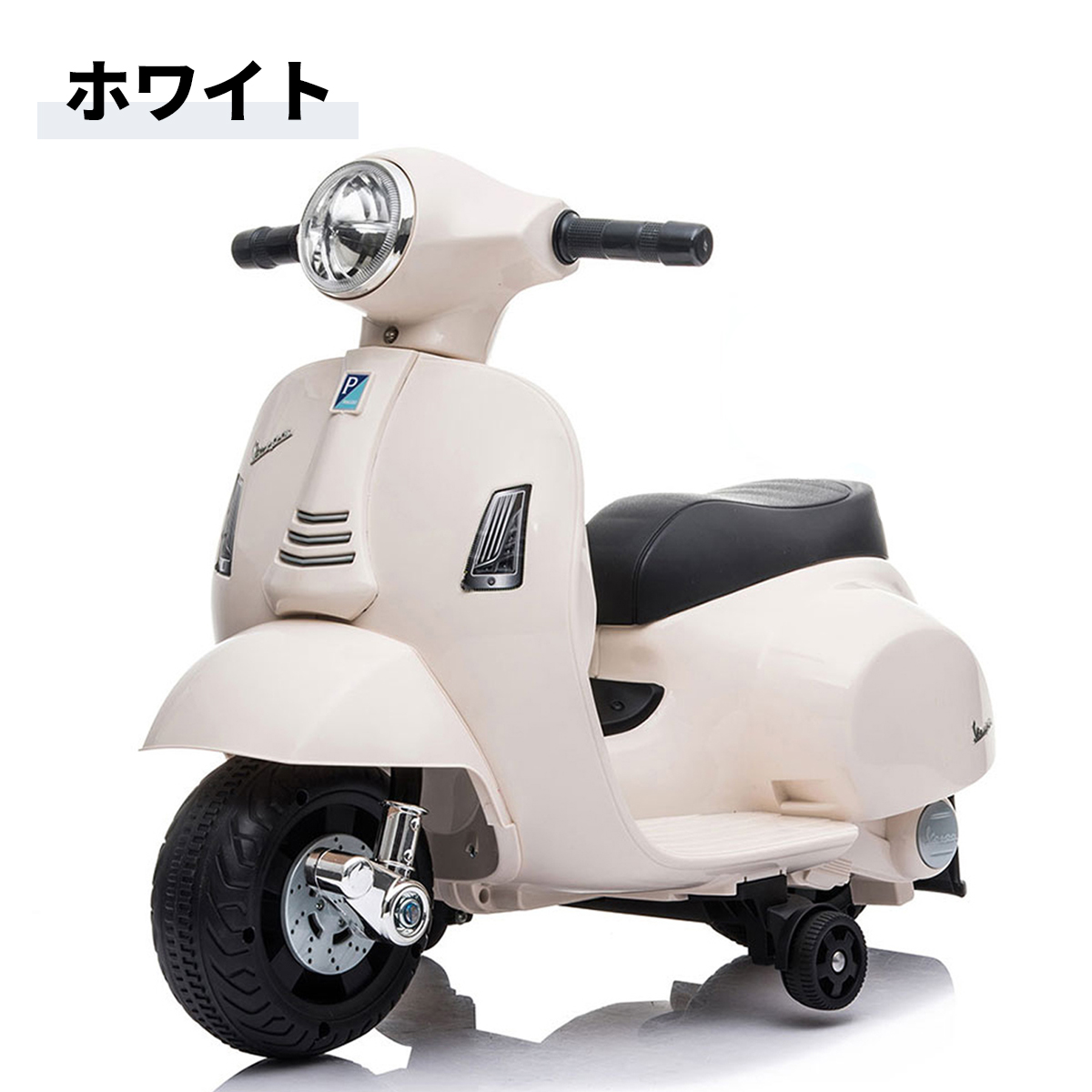 AIJYU TOYS（アイジュトイズ） 電動乗用玩具 電動乗用バイク ベスパ