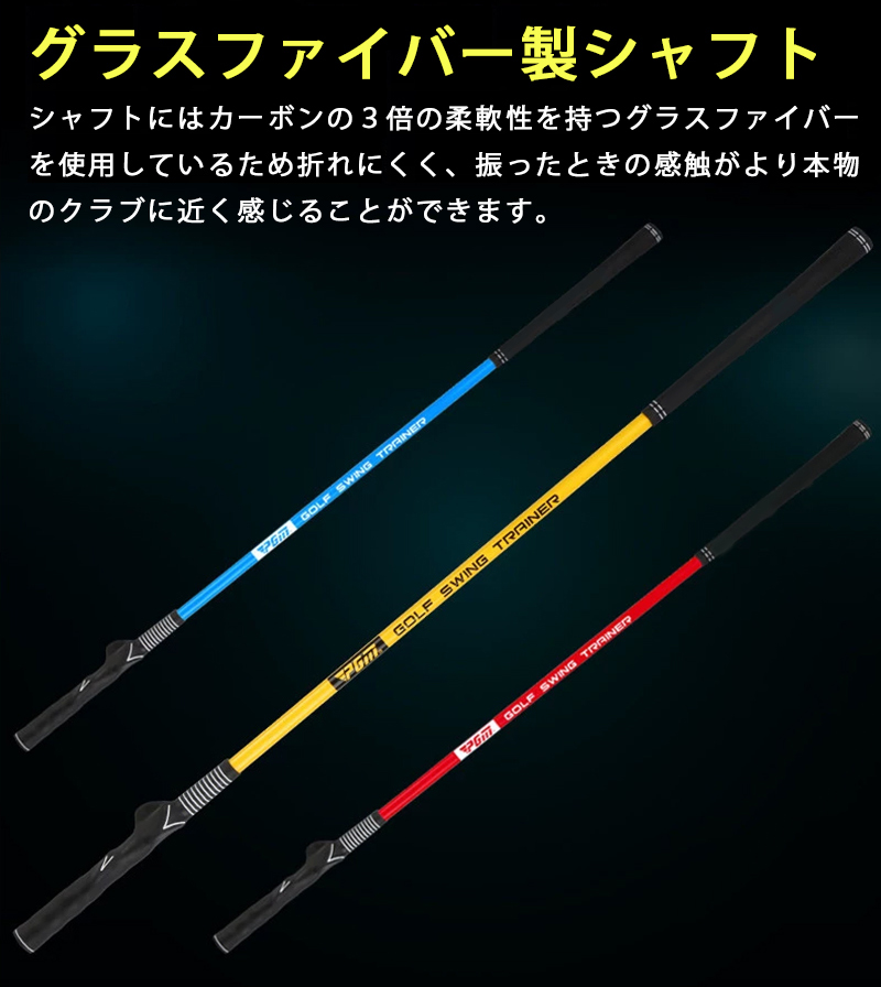 ゴルフ GOLF スイング練習器具 スイング スティック ゴルフ素振り