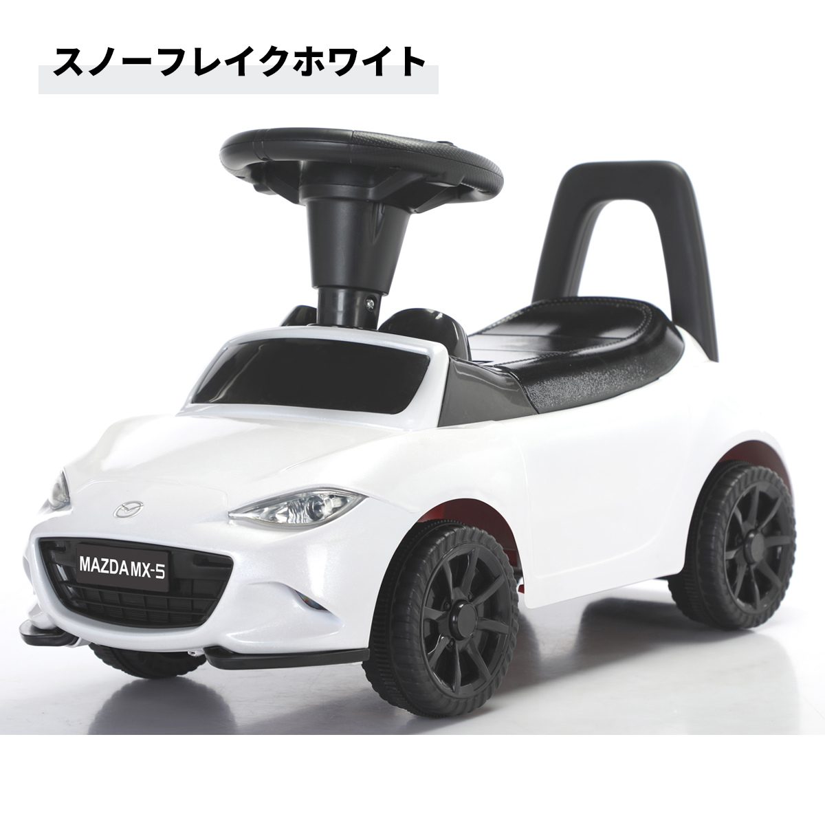 AIJYU TOYS 乗用玩具 足けり マツダ ロードスター MX-5 MAZDA ROADSTER